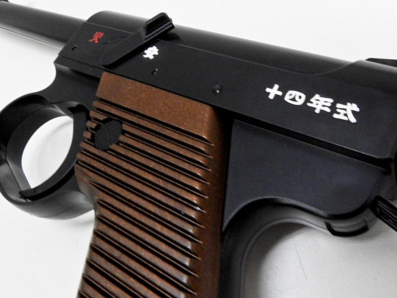 初期旧型東京マルイ南部十四年式エアコッキングガン絶版18歳以上対象