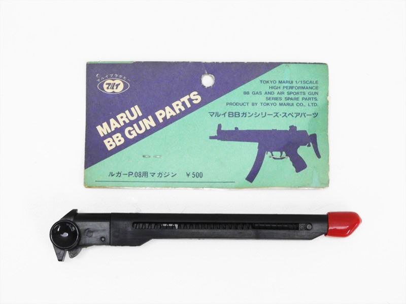 東京マルイ] ルガー P08 エアコッキングガン 18才以上 旧パッケージ