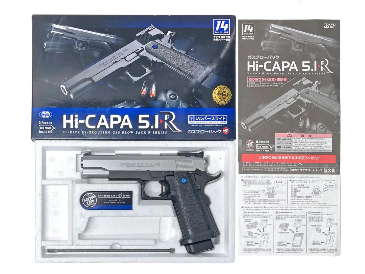 3*s様 Hi-CAPA ガスガン シルバー 3マガジン付き 3*s様 Hi-CAPA
