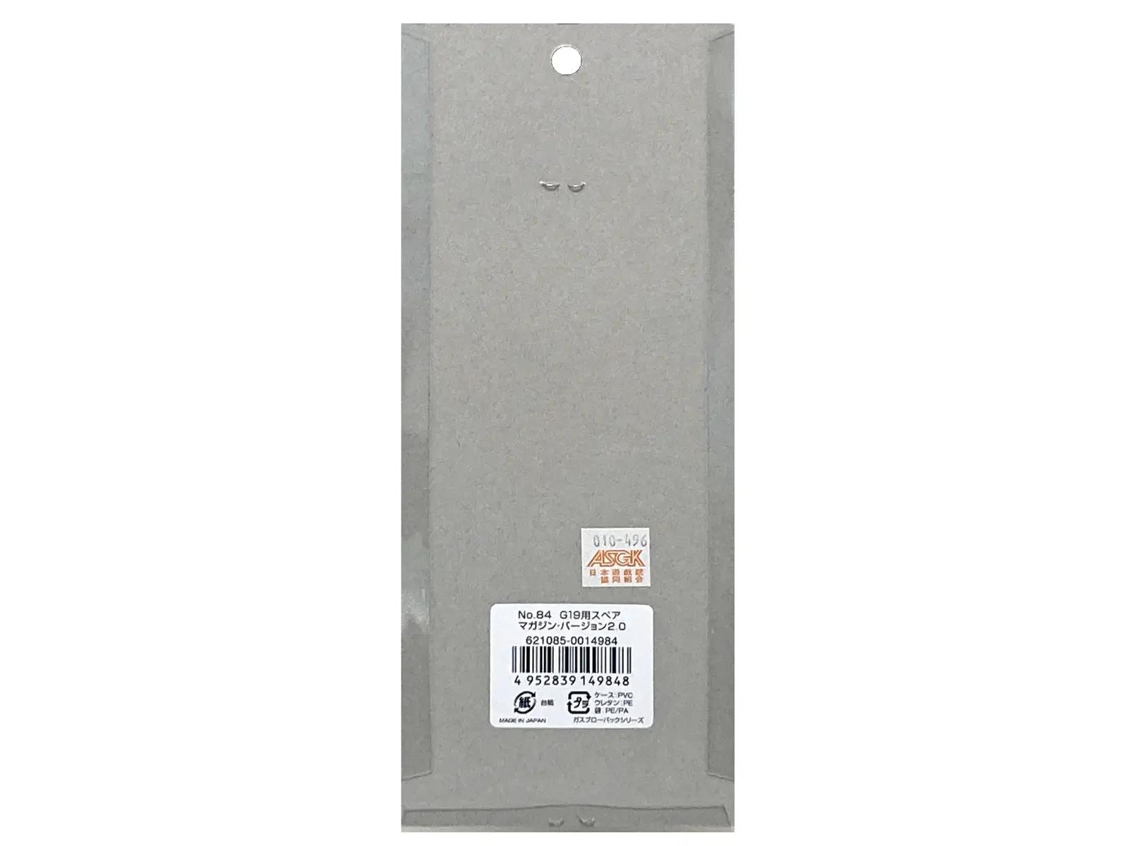 東京マルイ] グロック19 スペアマガジン 【ver.2】 10個セット (新品