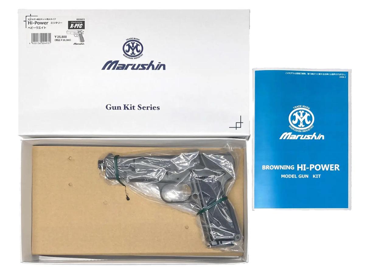 マルシン] ブローニング ハイパワー ミリタリー X-PFC プラグリップ