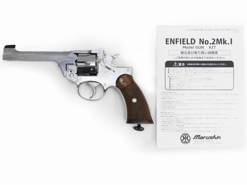 マルシン] エンフィールド No.2 Mk1 シルバーABS (未発火)の販売ページ