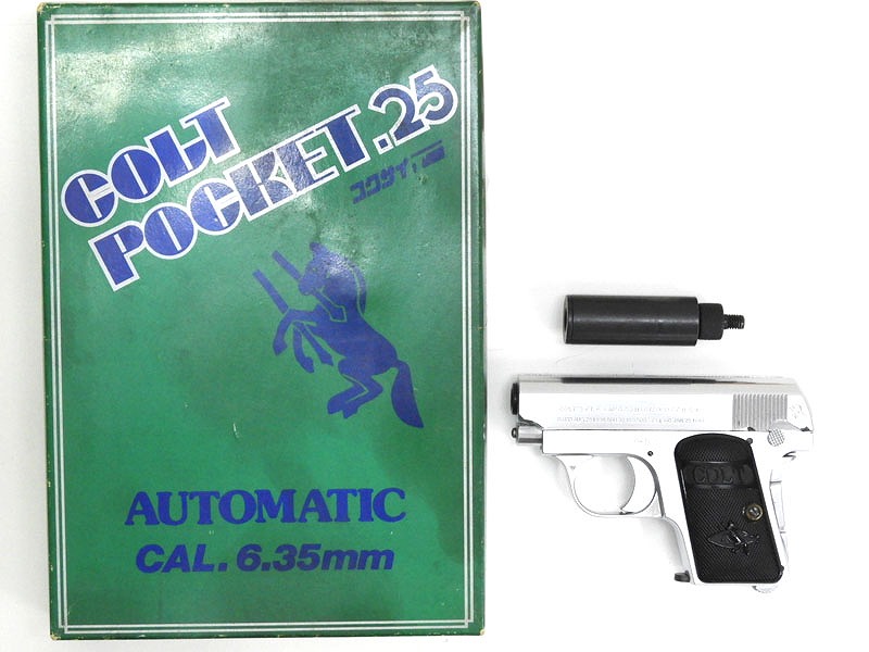 コクサイ] コルト ポケット.25オート サイレンサーモデル NO.64 発火