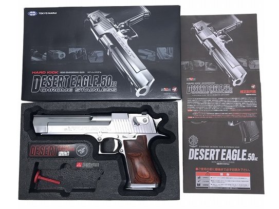 東京マルイ] デザートイーグル.50AE クロームステンレス イーグル刻印