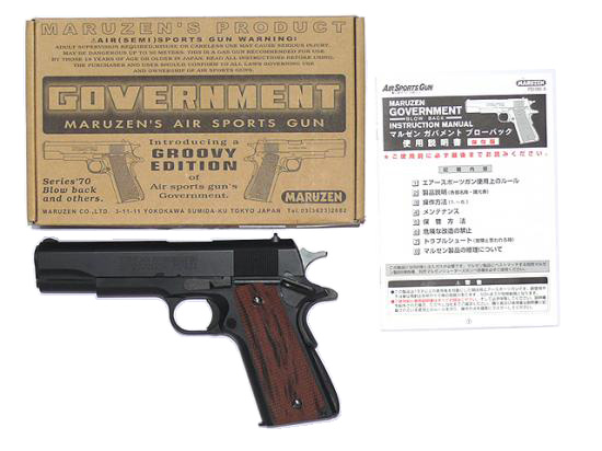 マルゼン] ガバメント タイプシリーズ70 ガスブローバック (中古)の