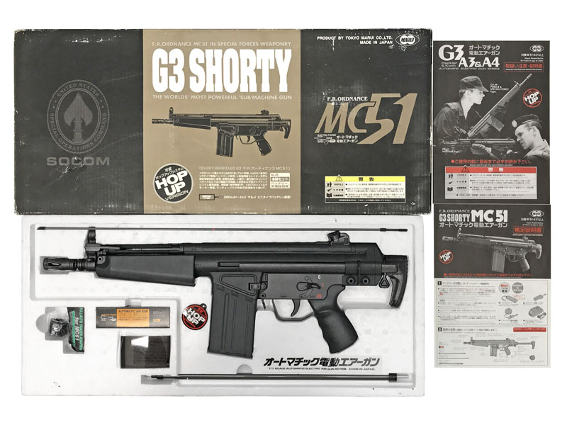 東京マルイ] G3 SHORTY MC51 電動ガン (中古)の販売ページ｜エアガン.jp