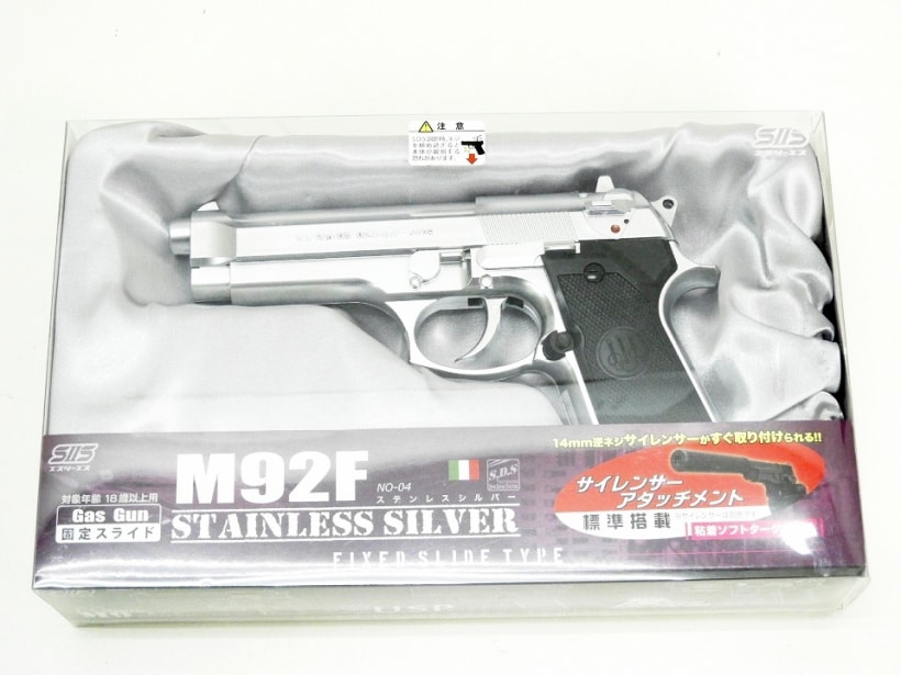SIIS] ベレッタ M92F INOX 固定スライドガスガン ステンレスシルバー