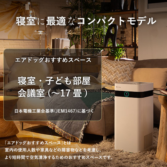 公式】Airdog | Airdog X3D｜ホワイト【アイ工務店紹介販売用】(H56