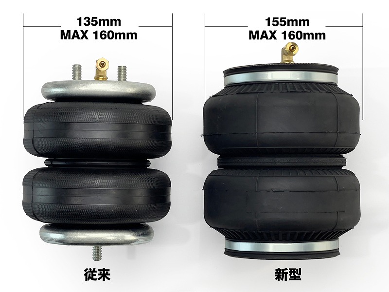 アルヴェル用エアバッグがリニューアル！ | airforce Suspension japan