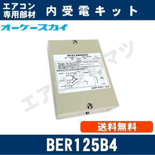 BER125B4｜エアコン専門店 エアコンのマツ