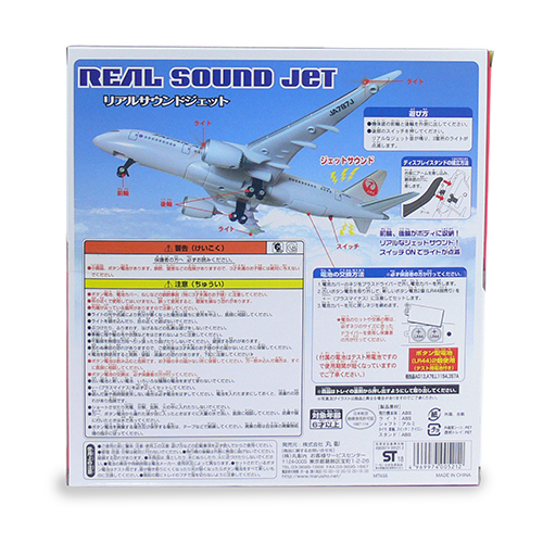 JAL リアルサウンドジェット