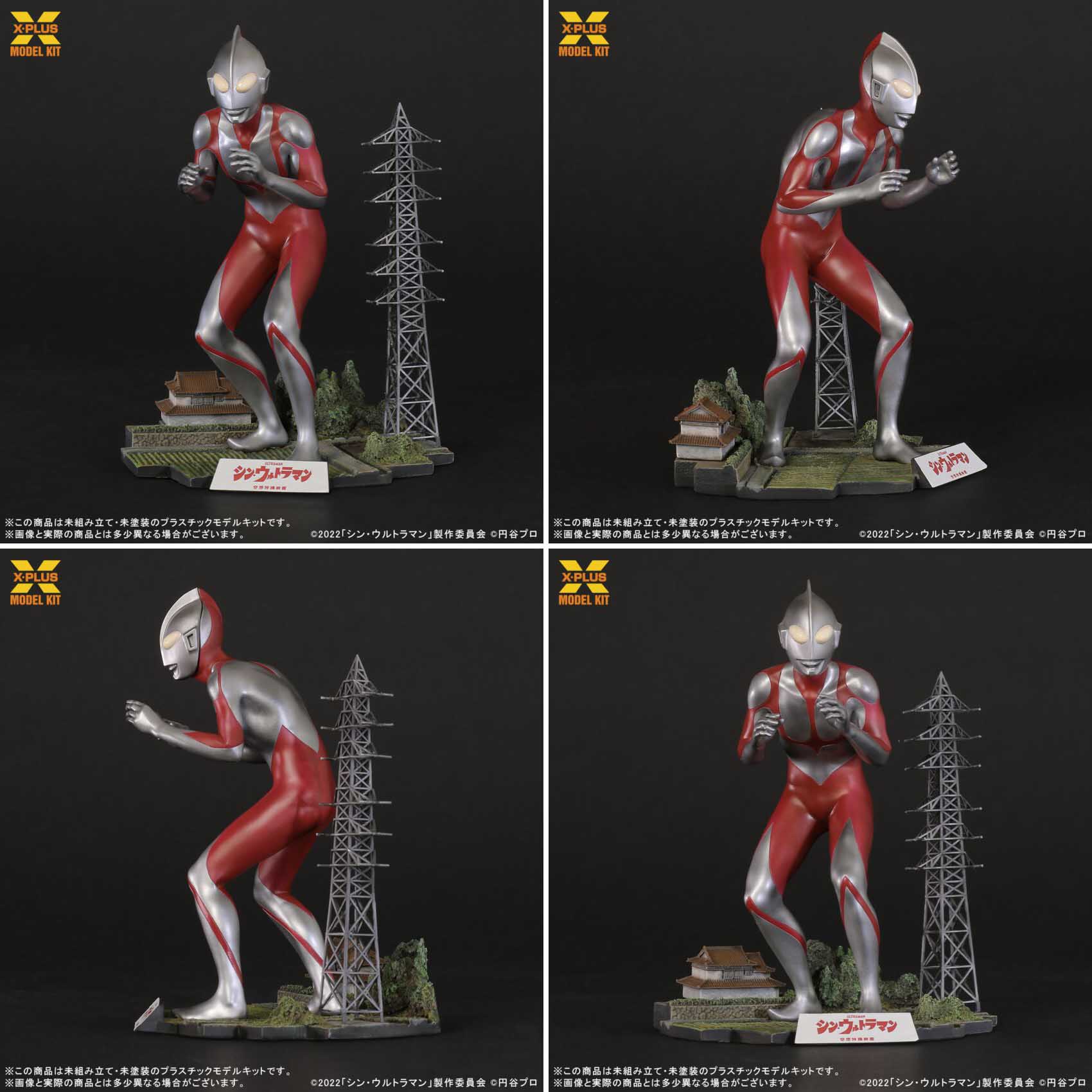 ASTRO ZOMBIES | 【限定版】 エクスプラス シン・ウルトラマン 1/250