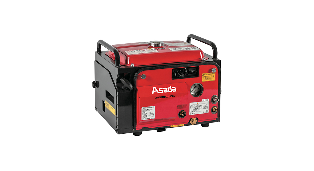 高圧洗浄機13/100GSP｜製品情報｜アサダ株式会社