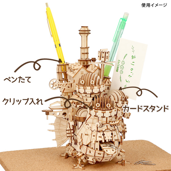 Studio Ghibli Wooden Art ki-gu-mi Craft kit Howl's Moving Castle