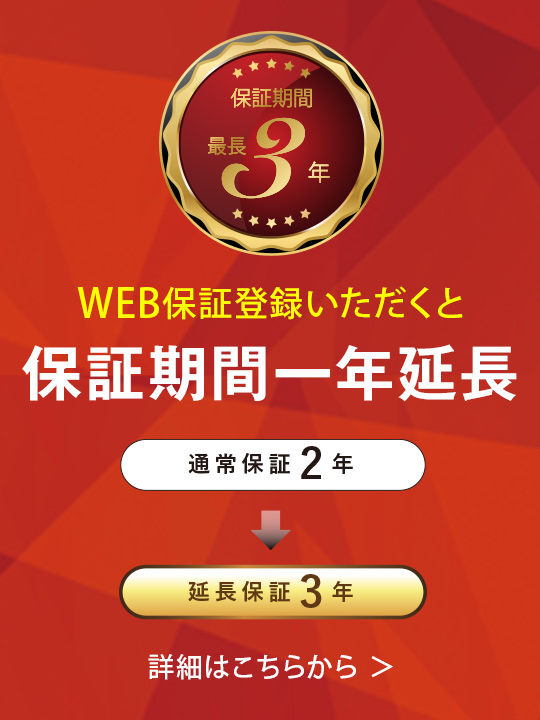 WEB製品保証 | 旭化成テクノプラス株式会社