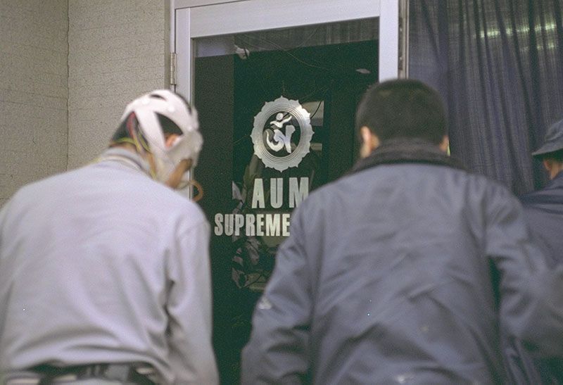 オウム」を暴走させた3つの転機：朝日新聞【フォトギャラリー