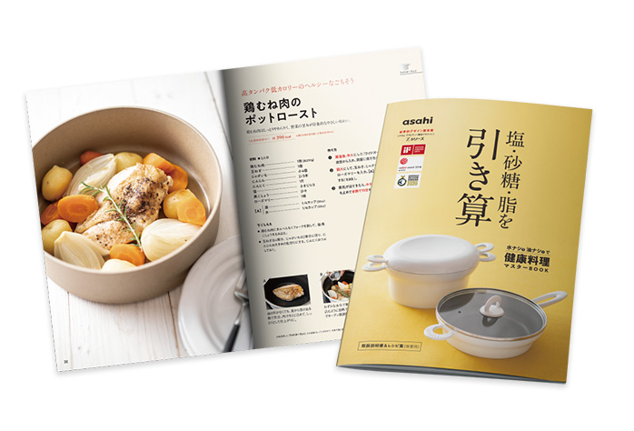 ワイドオーブンDX｜アサヒ軽金属工業【公式】｜圧力鍋(ゼロ活力なべ