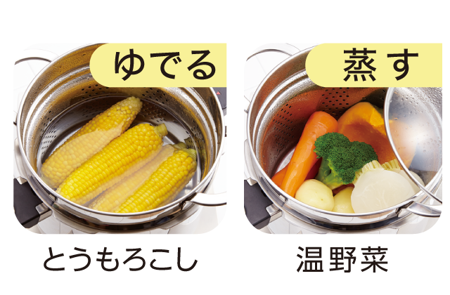 アクセサリー｜アサヒ・キッチン通信【公式】｜圧力鍋(ゼロ活力なべ