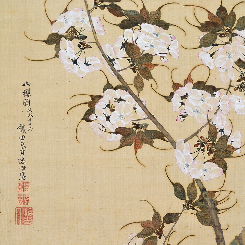 作品紹介 | 書画・骨董・新古美術 朝比奈｜京都祇園