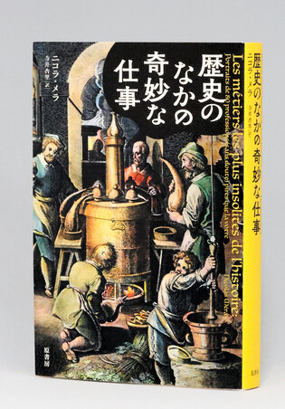 書評）『人文主義の系譜 方法の探究』 木庭顕〈著〉：朝日新聞