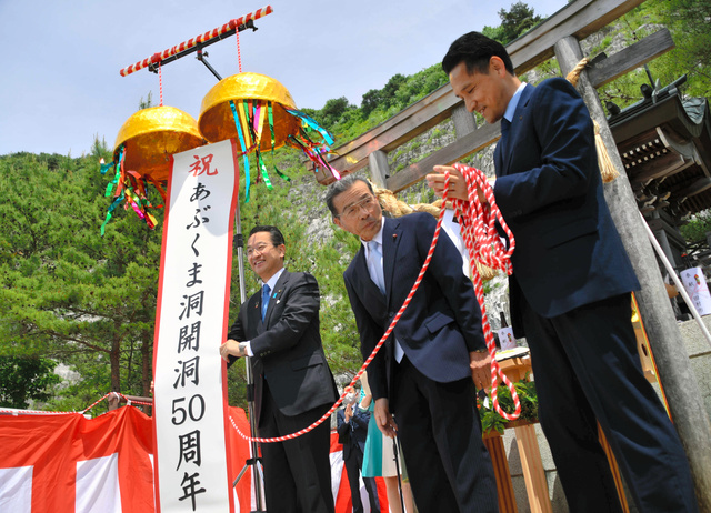 あぶくま洞」開洞50年 石灰岩採掘で見つかった洞穴が地域の宝に [福島