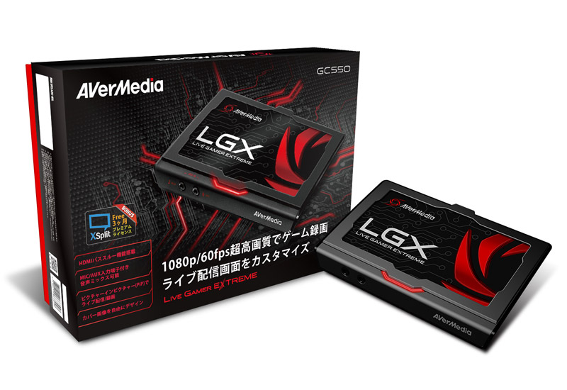 Live Gamer EXTREME GC550 | AVerMedia ゲームキャプチャー | 株式会社
