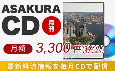 ASAKURAセミナー（DVD/CD/音声ダウンロード）｜株式投資・経済情報ならASK1