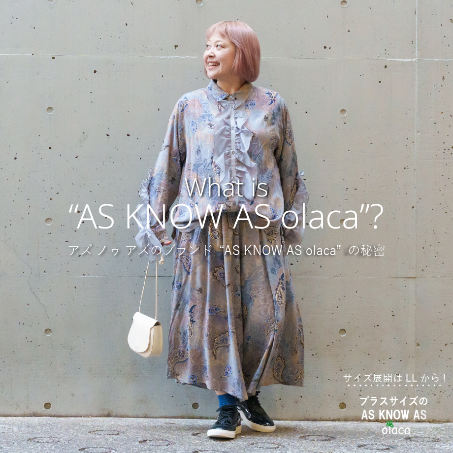オオラカ | 大きいサイズ（15号～21号）のレディース服通販サイト