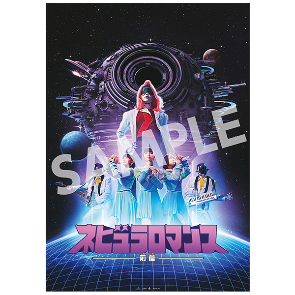 Album「ネビュラロマンス 前篇」初回限定盤(DVD) | Perfume | A!SMART