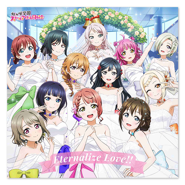 ラブライブ！虹ヶ咲学園スクールアイドル同好会 | A!SMART