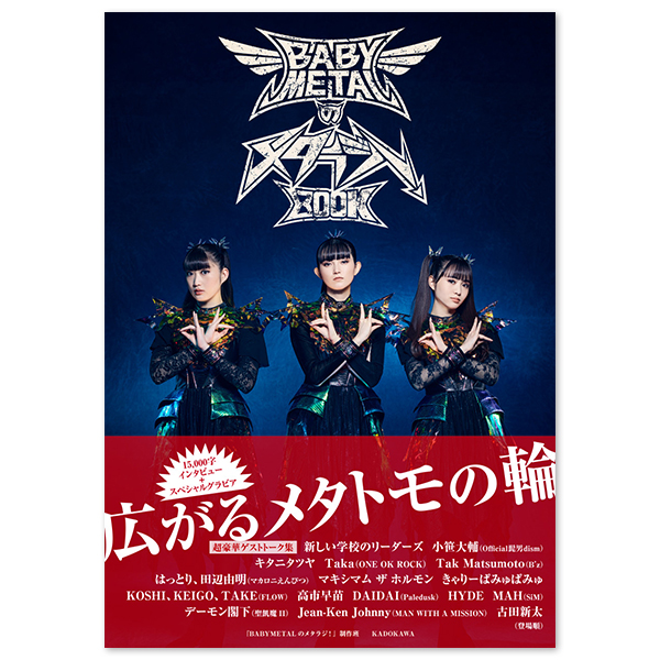 LIVE AT TOKYO DOME ? THE ONE LIMITED EDITION ?」 | BABYMETAL | A!SMART