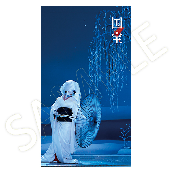 映画「国宝」展 チケットホルダー | 映画「国宝」 | A!SMART