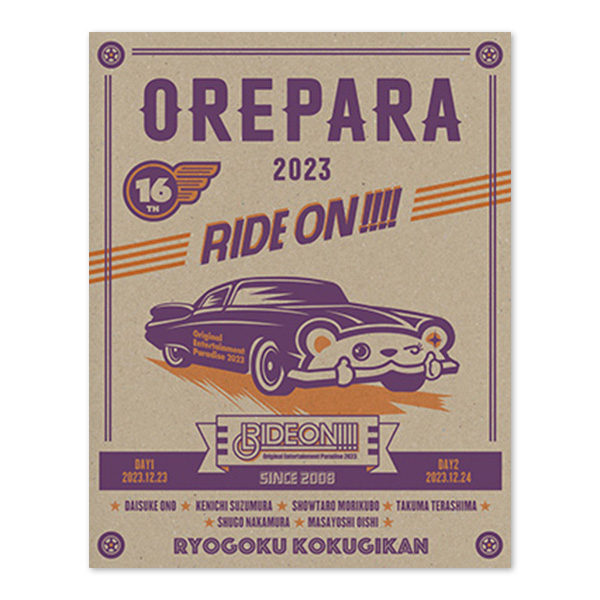 Original Entertainment Paradise -おれパラ- 2023 RIDE ON!!!! Blu