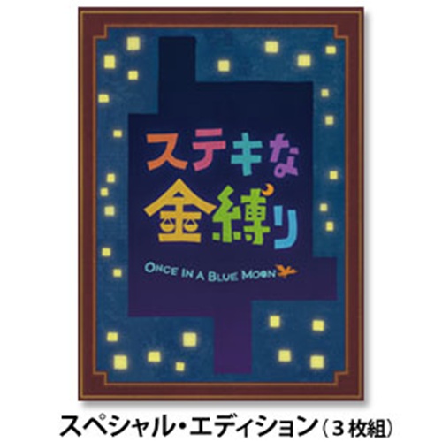 ステキな金縛り」 | 深津 絵里 | A!SMART