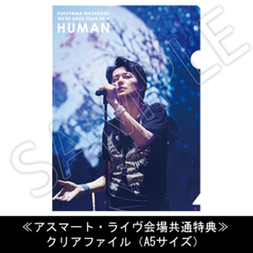 WE'RE BROS. TOUR 2014 HUMAN」 | 福山 雅治 | A!SMART