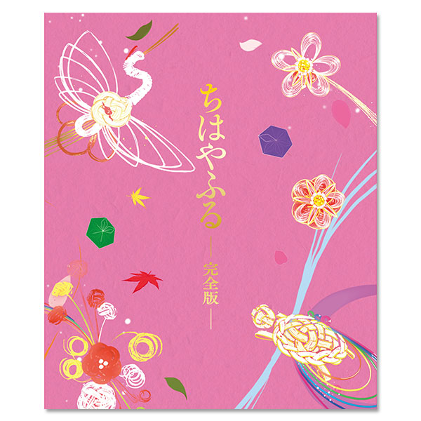 ちはやふる 完全版」【初回生産限定】 | 賀来 賢人 | A!SMART