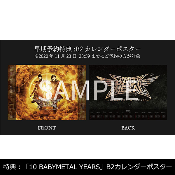 Album『10 BABYMETAL YEARS』（初回限定盤B） | BABYMETAL | A!SMART