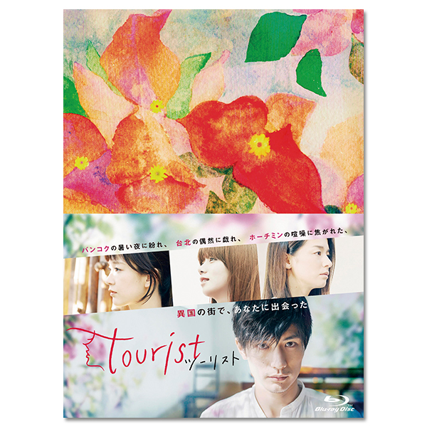 ブラッディ・マンデイ DVD BOX」 | 三浦 春馬 | A!SMART