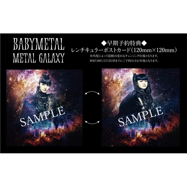 Album「METAL GALAXY」（初回生産限定盤 - Japan Complete Edition
