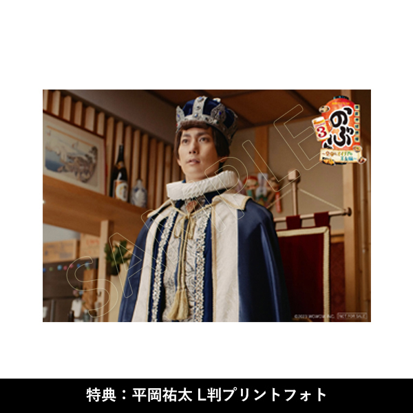 連続ドラマW-30 異世界居酒屋「のぶ」Season3～皇帝とオイリアの王女編