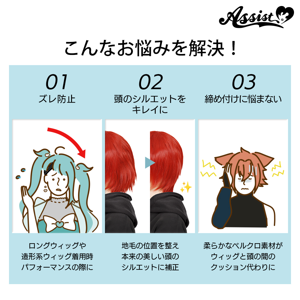 コスプレ雑貨 ウィッグホールダー 通常タイプ ― コスプレウィッグ総合