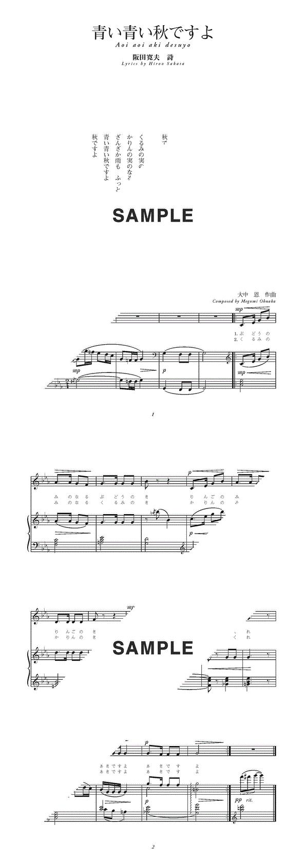 楽譜一覧】日本童謡唱歌大系 | 楽譜＠ELISE（アットエリーゼ）