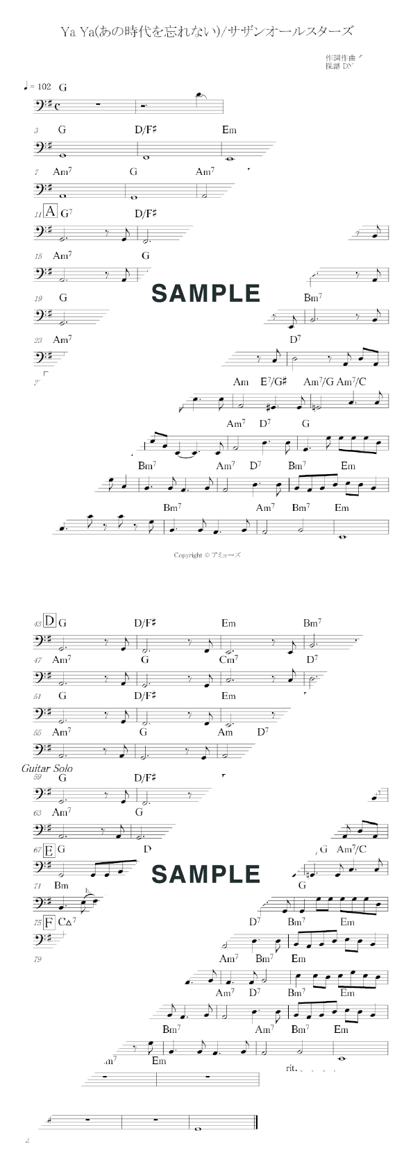 楽譜】YaYa（あの時代を忘れない） / サザンオールスターズ（ベース