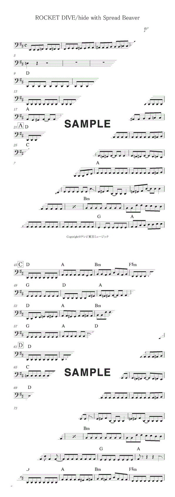 楽譜】ROCKET DIVE / hide with Spread Beaver（ベース・スコア）提供