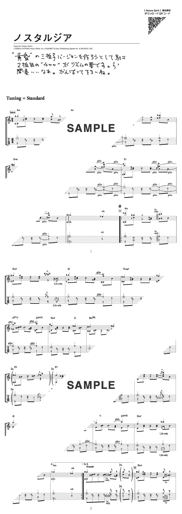 楽譜】ノスタルジア（オフィシャルギタースコア） / 押尾 コータロー