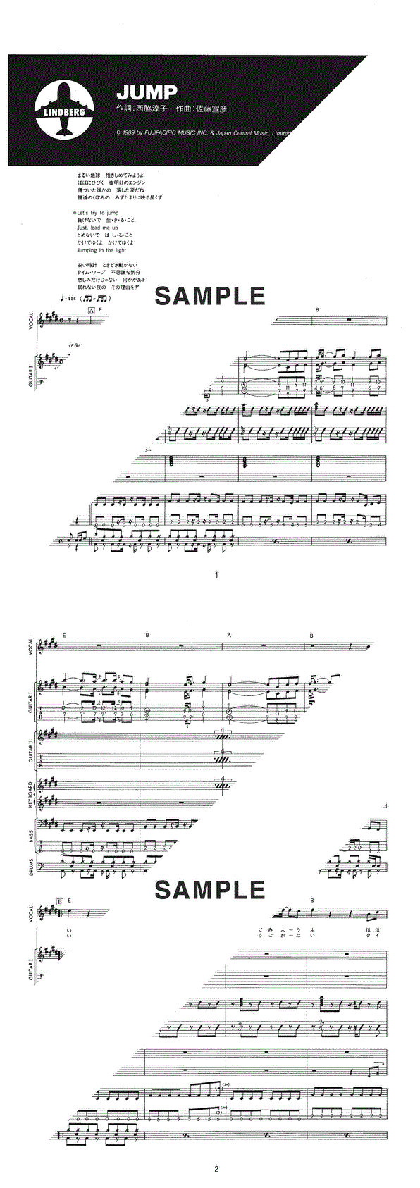 バンドスコア】JUMP / LINDBERG 提供:ドレミ楽譜出版社 | 楽譜＠ELISE