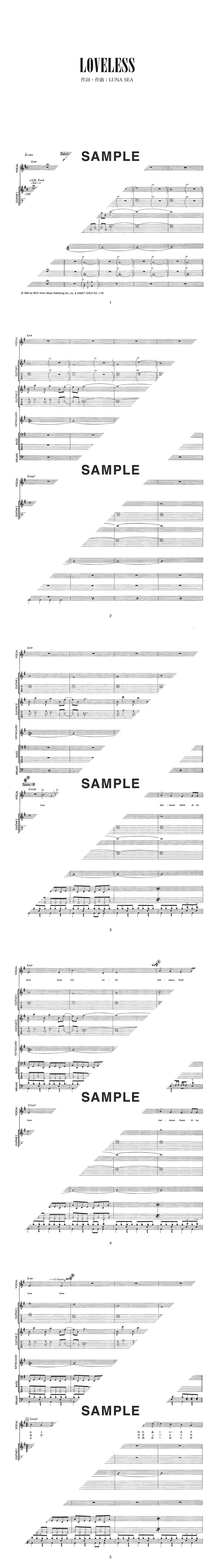 バンドスコア】LOVELESS / LUNA SEA 提供:ドレミ楽譜出版社 | 楽譜＠ELISE