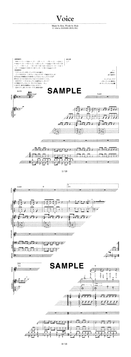 バンドスコア】Voice / L'Arc〜en〜Ciel 提供:ドレミ楽譜出版社 | 楽譜