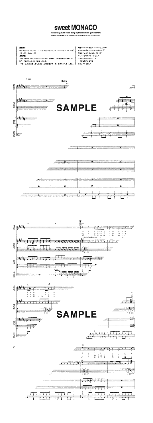 バンドスコア】sweet MONACO / THEE MICHELLE GUN ELEPHANT 提供