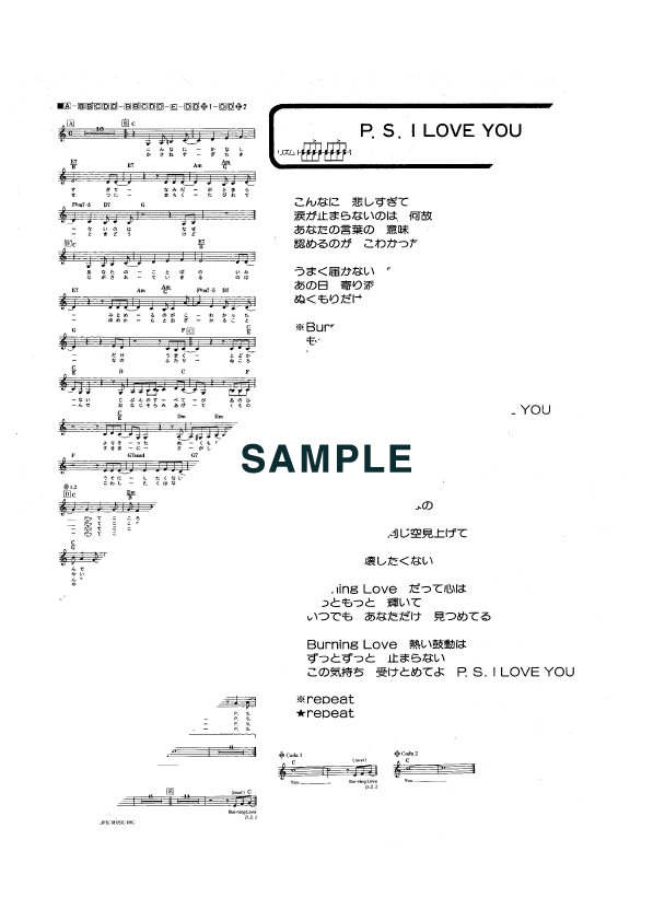 ピンクサファイア バンドスコア P.S.I LOVE YOU 楽譜】P.S.I LOVE YOU